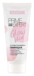 Основа под макияж сияющая жемчужная Prime Expert Glow Skin Luxvisage