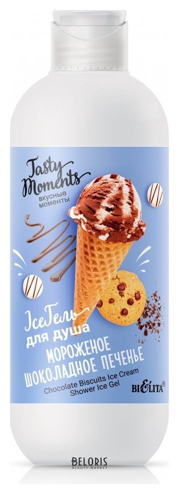 Iceгель для душа Мороженое шоколадное печенье Белита - Витекс Tasty moments