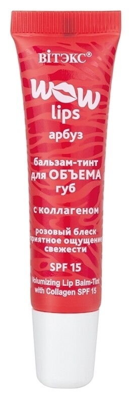 Бальзам-тинт для объёма губ с коллагеном WOW Lips Белита - Витекс