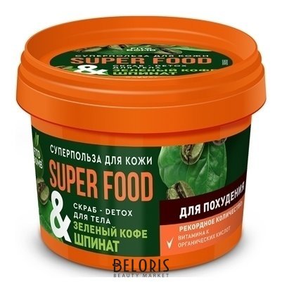Скраб-detox для тела Зеленый кофе & шпинат Фитокосметик Super Food