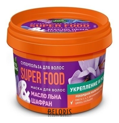 Маска для волос Укрепление и рост Масло льна & шафран Фитокосметик Super Food