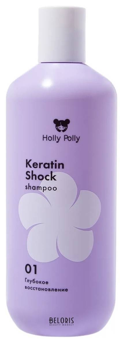 Шампунь восстанавливающий Keratin Shock shampoo Holly Polly Keratin Shock