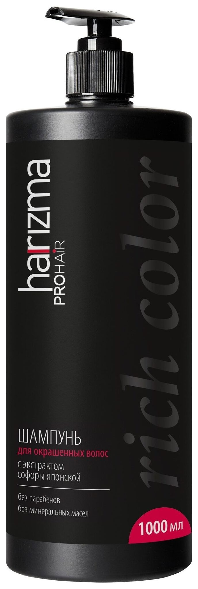 1000 мл  Harizma Professional