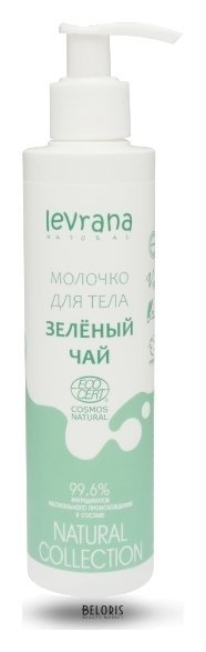 Молочко для тела Зеленый чай Levrana Natural Collection