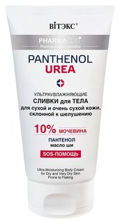 Сливки для тела ультраувлажняющие для сухой и очень сухой кожи, склонной к шелушениям Pharmacos Panthenol Urea Белита - Витэкс