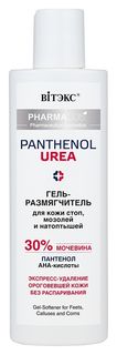 Гель-размягчитель для кожи стоп, мозолей и натоптышей Pharmacos Panthenol Urea Белита - Витэкс