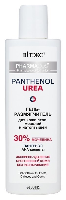 Гель-размягчитель для кожи стоп, мозолей и натоптышей Pharmacos Panthenol Urea Белита - Витекс