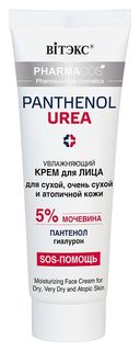 Крем для лица увлажняющий для сухой, очень сухой и атопичной кожи Pharmacos Panthenol Urea Белита - Витэкс