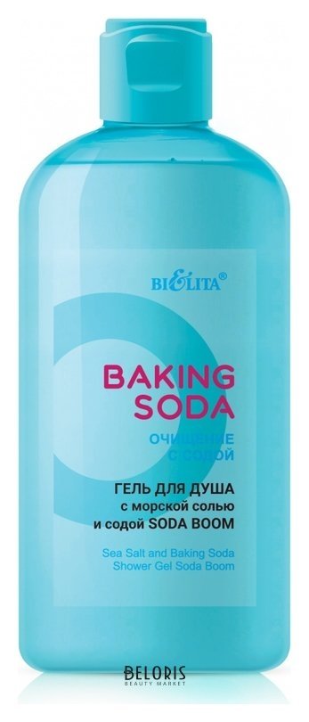 Гель для душа с морской солью и содой Baking Soda Boom Белита - Витекс Baking Soda