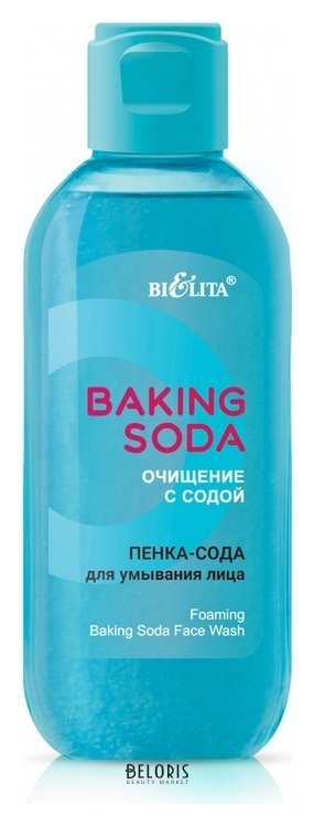 Пенка-сода для умывания лица Baking Soda Белита - Витекс Baking Soda