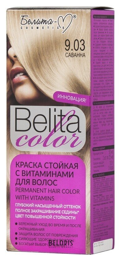 Краска для волос Color Белита-М