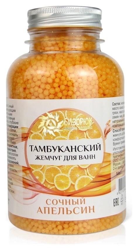 Жемчуг для ванн Тамбуканский Сочный апельсин  Бизорюк