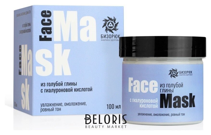Маска для лица из голубой глины с гиалуроновой кислотой Бизорюк