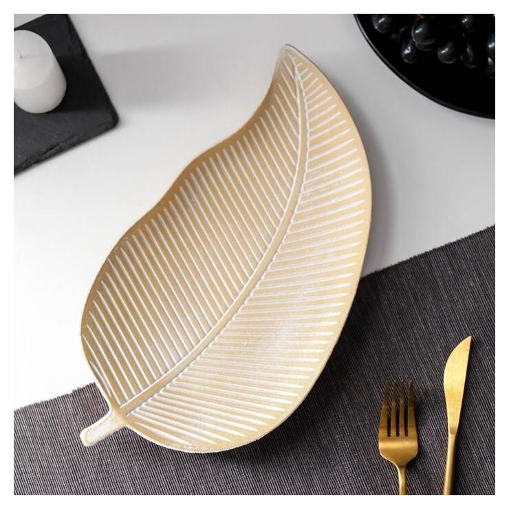 Блюдо для фруктов «Золотой лист», 31,5×17×2 см  