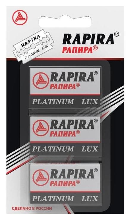Сменные лезвия классические Rapira "Платина люкс", 3х5 шт. Rapira