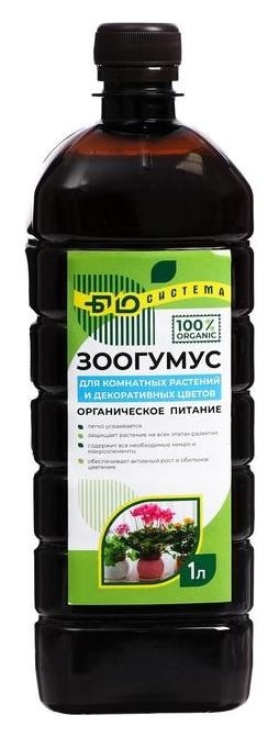 

Зоогумус "Био-система", для комнатных растений и декоративных цветов, 1 л