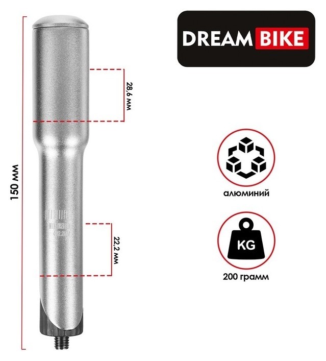 

Адаптер для выноса Dream Bike, 22,2x150мм, цвет серый