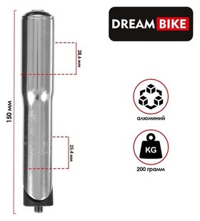 Адаптер для выноса Dream Bike, 25,4x150мм, цвет серый Dream Bike