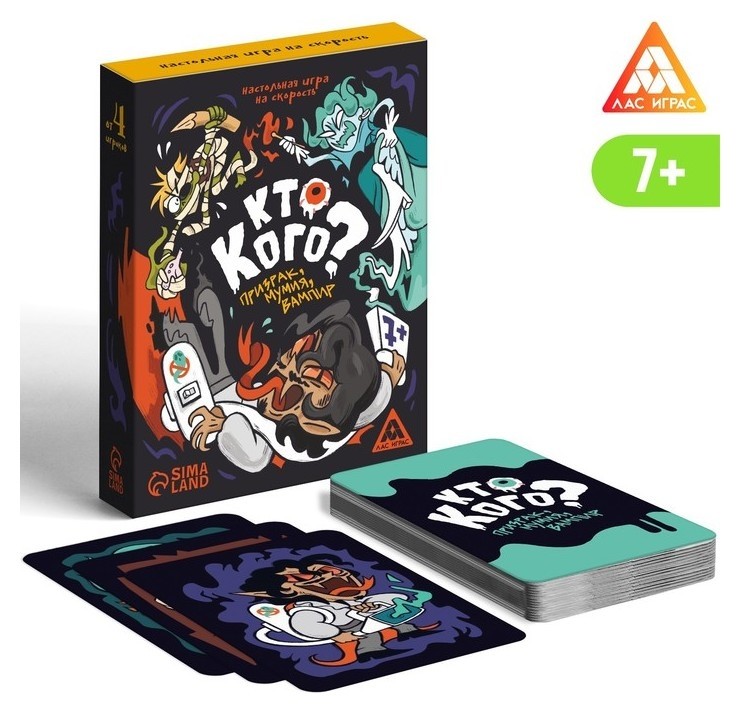 

Настольная игра «Кто кого призрак, мумия, вампир» на скорость, 7+