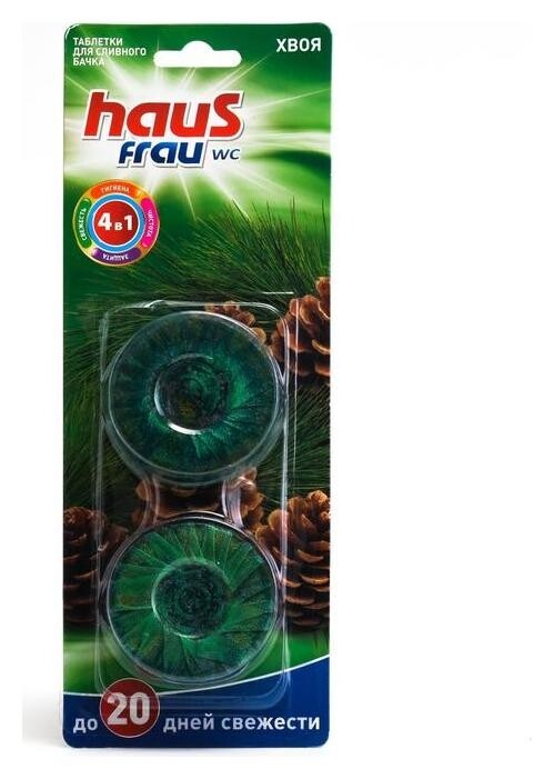 Чистящее средство для унитазов Haus Frau "Море", 2 таблетки по 50 гр  Haus Frau