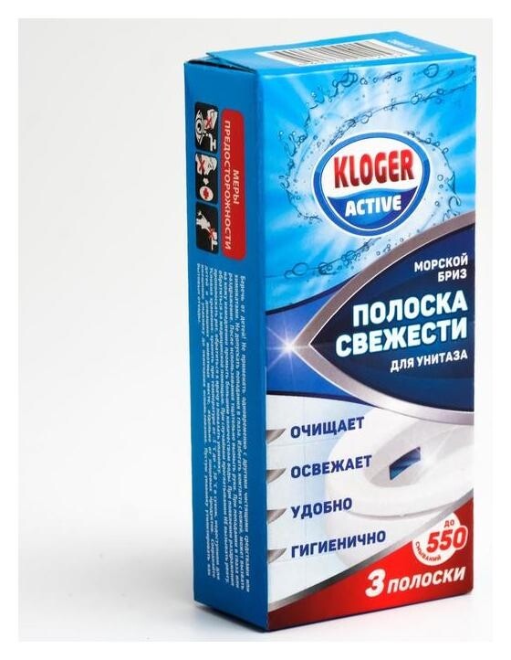 Чистящее средство для унитазов Kloger "Морской бриз", полоски чистоты, 10 г, 3 шт.  Kloger