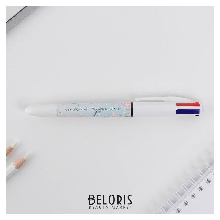 Многоцветная ручка «Самая чудесная», 4 цвета ArtFox