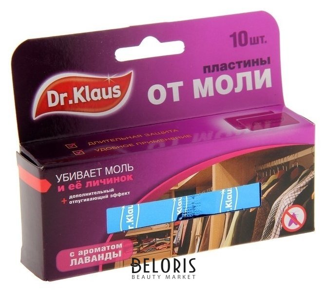 Пластины от моли Dr.klaus, с ароматом лаванды, 10 шт Dr.Klaus