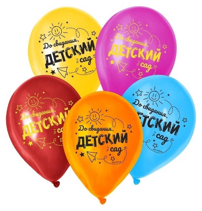 

Шар латексный 12" «До свидания, детский сад», 50 шт.