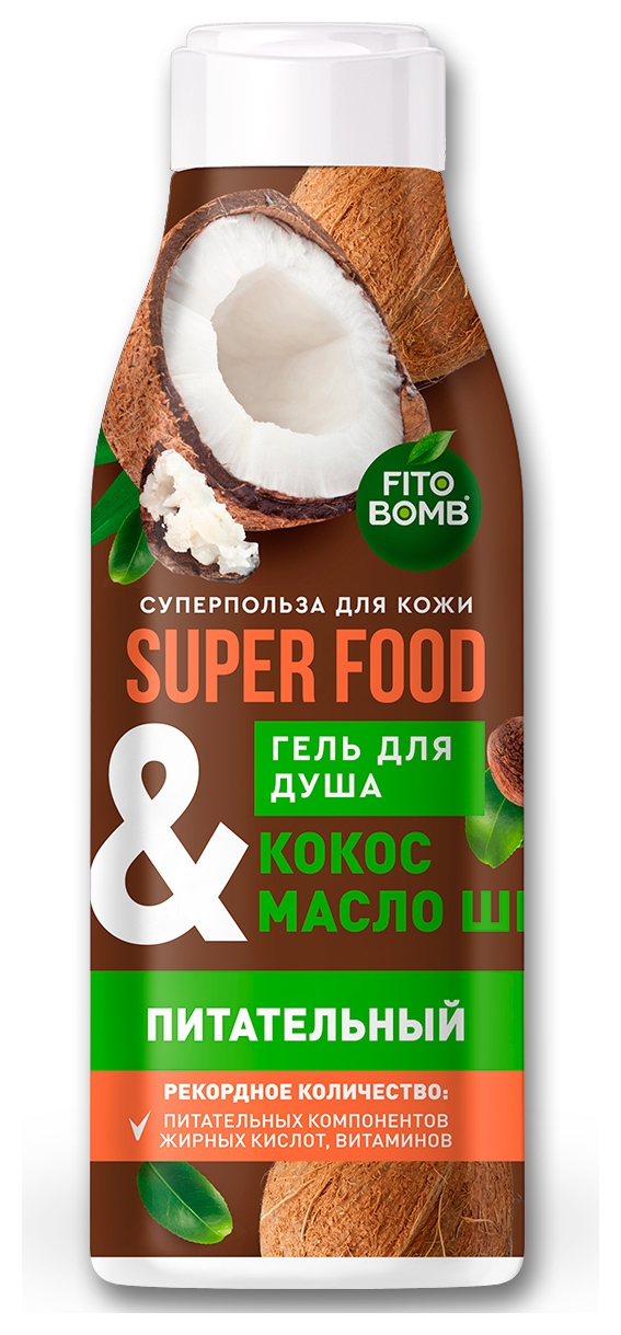 Гель для душа питательный Кокос & Масло Ши Super Food