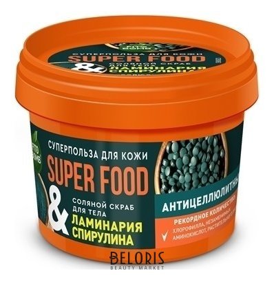 Скраб для тела антицеллюлитный Ламинария & Спирулина Super Food Фитокосметик Super Food