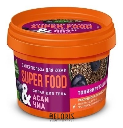 Скраб для тела тонизирующий Асаи & Чиа Super Food Фитокосметик Super Food