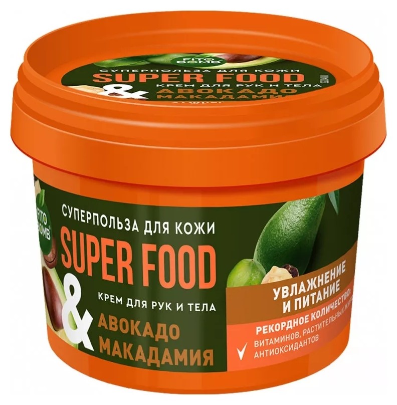 Крем для рук и тела увлажнение и питание Авокадо & Макадамия Super Food