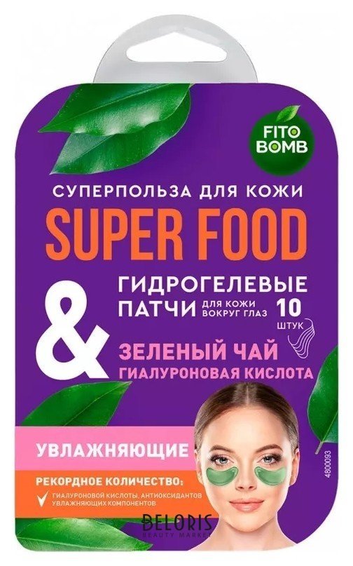Гидрогелевые патчи для кожи вокруг глаз увлажняющие Зеленый чай & Гиалуроновая кислота Super Food Фитокосметик Super Food