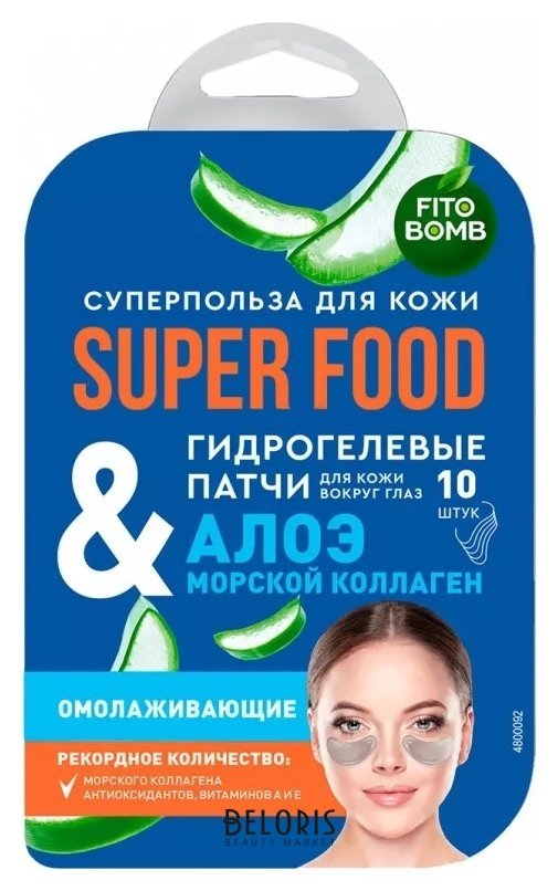 Гидрогелевые патчи для кожи вокруг глаз омолаживающие Алоэ & Морской коллаген Super Food Фитокосметик Super Food