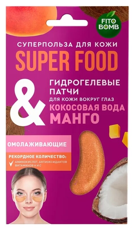 Гидрогелевые патчи для кожи вокруг глаз омолаживающие Кокосовая вода & Манго Super Food  Фитокосметик