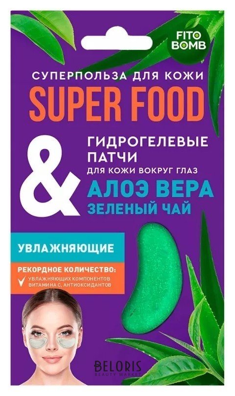 Гидрогелевые патчи для кожи вокруг глаз увлажняющие Алоэ вера & Зеленый чай Super Food Фитокосметик Super Food