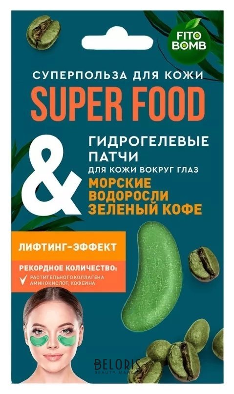 Гидрогелевые патчи для кожи вокруг глаз лифтинг-эффект Морские водоросли & Зеленый кофе Super Food Фитокосметик Super Food
