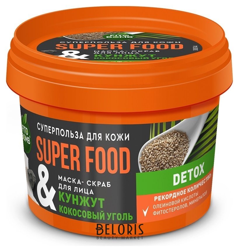 Маска-скраб для лица Кунжут & Кокосовый уголь Detox Super Food Фитокосметик Super Food