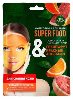 Гидрогелевая маска для лица для сияния кожи Грейпфрут & Красный апельсин Super Food Фитокосметик