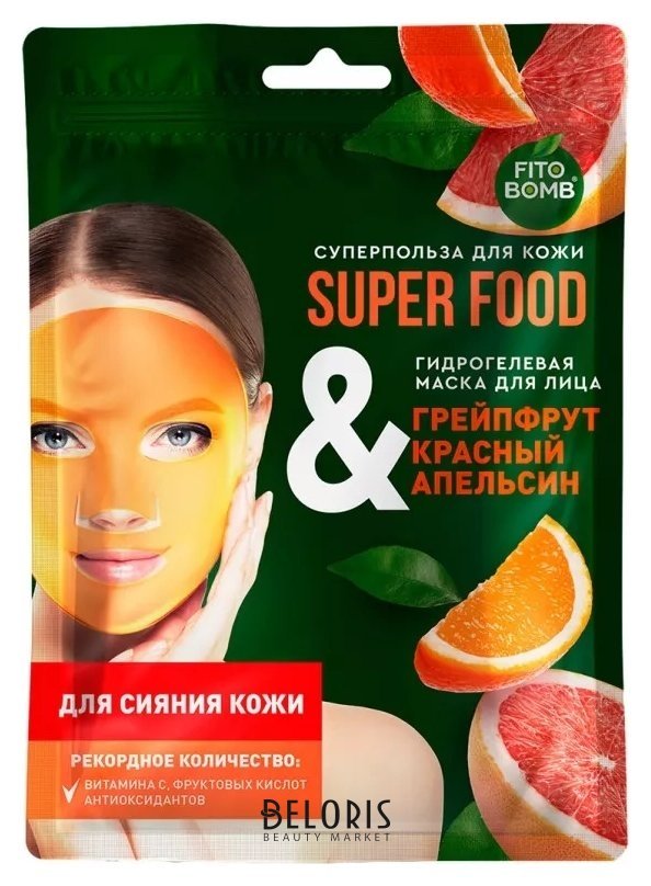 Гидрогелевая маска для лица для сияния кожи Грейпфрут & Красный апельсин Super Food Фитокосметик Super Food