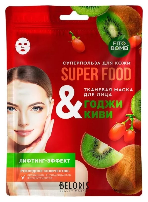 Тканевая маска для лица лифтинг-эффект Годжи & Киви Super Food Фитокосметик Super Food