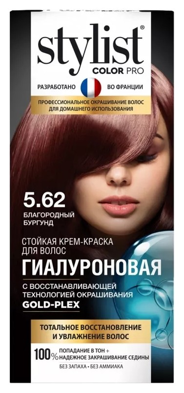 Тон 5.62 Благородный бургунд  Stylist Pro