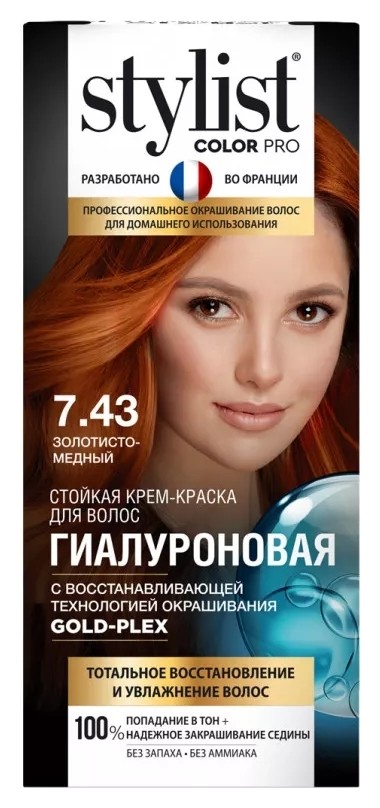 Тон 7.43 Золотисто-медный  Stylist Pro