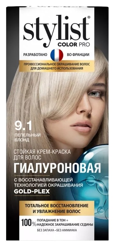 Тон 9.1 Пепельный блонд  Stylist Pro