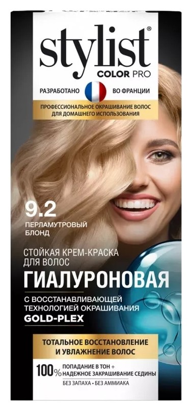 Тон 9.2 Перламутровый блонд  Stylist Pro
