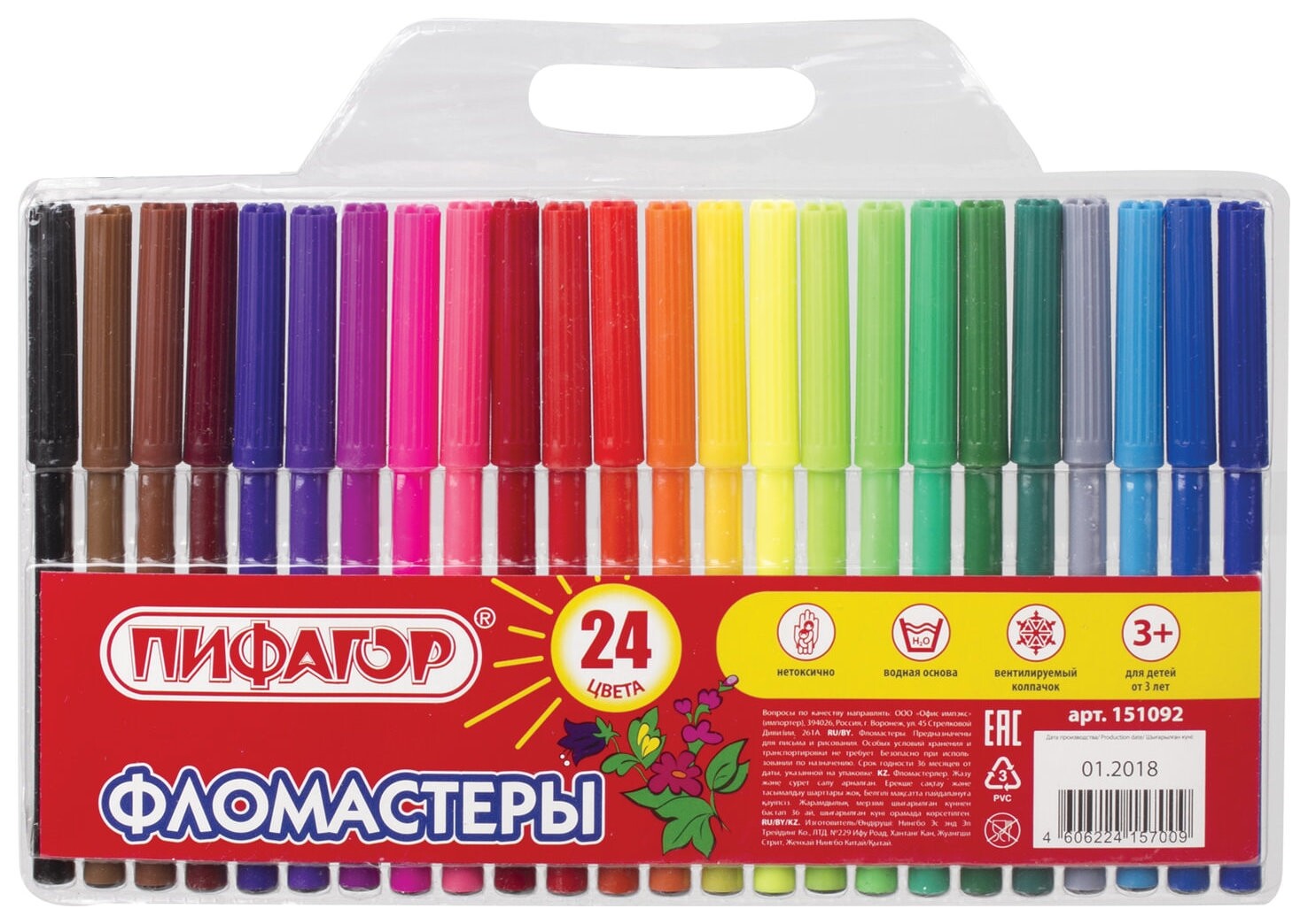 Фломастеры пифагор, 24 цвета, вентилируемый колпачок, 151092  Пифагор