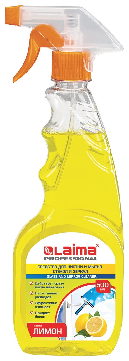 Средство для мытья стекол и зеркал 500 мл, Laima Professional "Лимон", распылитель, 604652  Лайма
