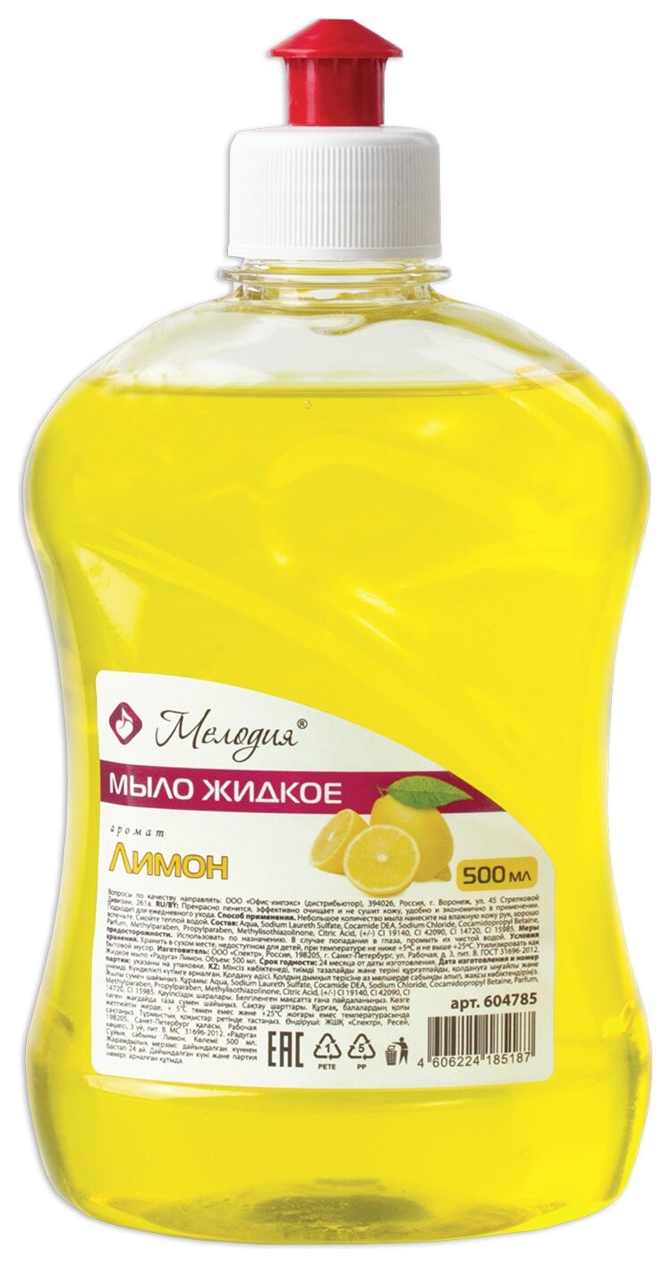 Мыло жидкое 500 мл, мелодия "Лимон", пуш-пул, 604785  Мелодия