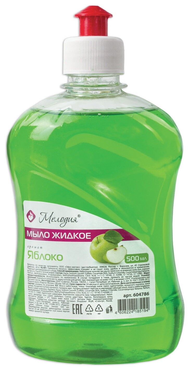 Мыло жидкое 500 мл, мелодия "Яблоко", пуш-пул, 604786  Мелодия