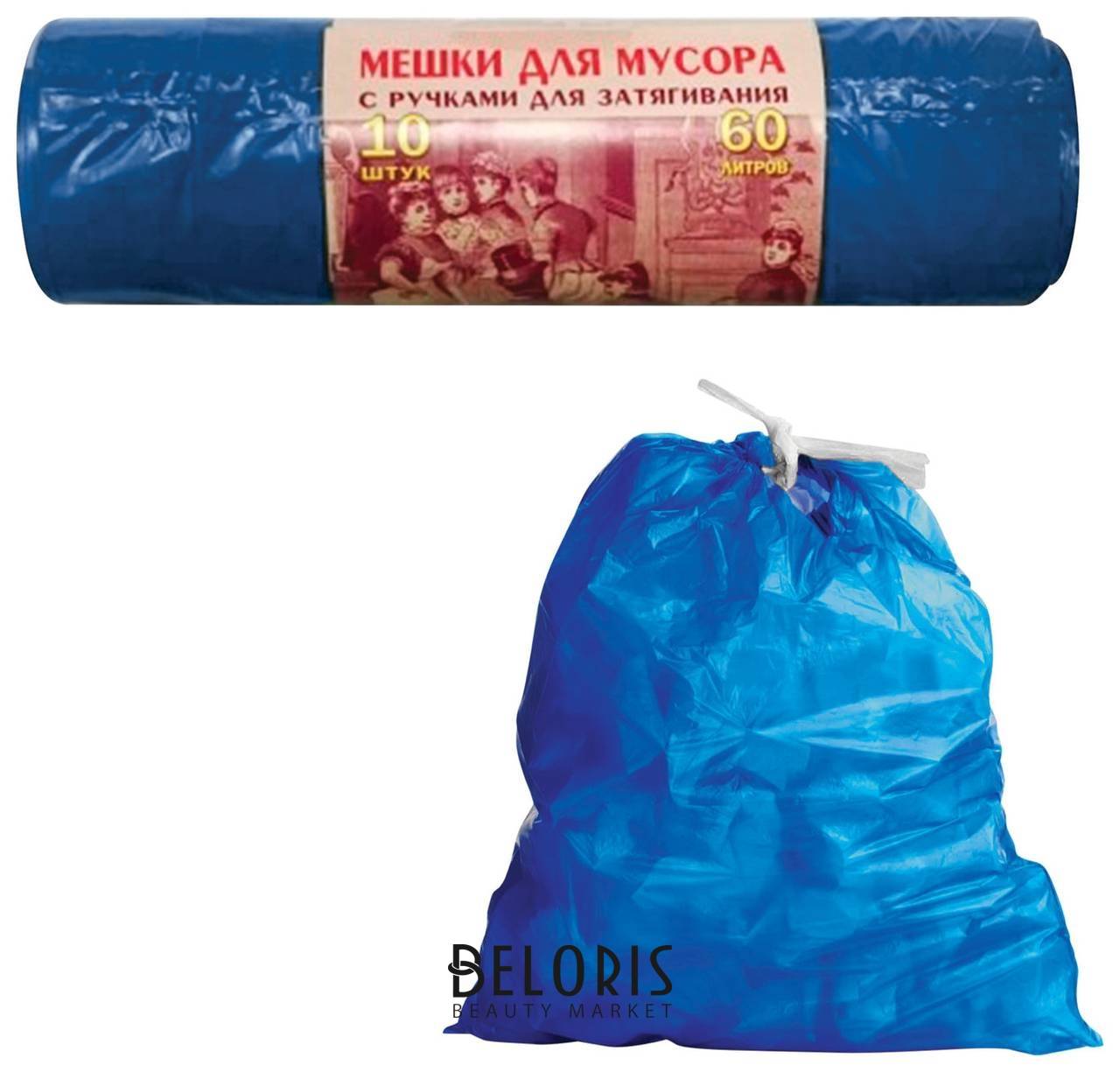 Мешки для мусора 60 л, завязки, синие, в рулоне 10 шт., пвд, 30 мкм, 70х60 см, прочные, концепция быта Vitalux, 503 Концепция быта